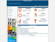 Tablet Screenshot of bolnichka.ru